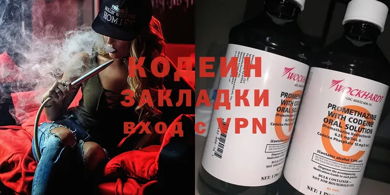 цена наркотик  Сортавала  Кодеин Purple Drank 