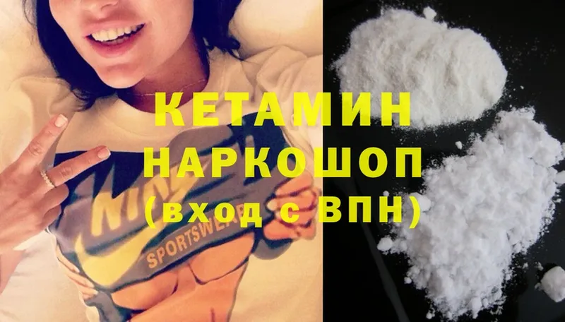 КЕТАМИН ketamine  Сортавала 